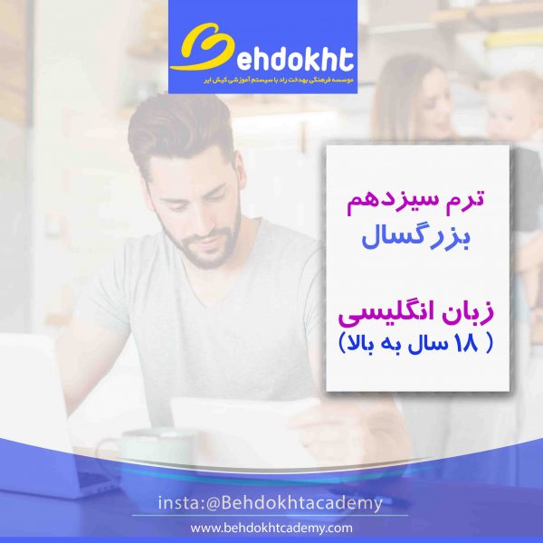 ترم ۱۳ بزرگسال تاپ ناچ