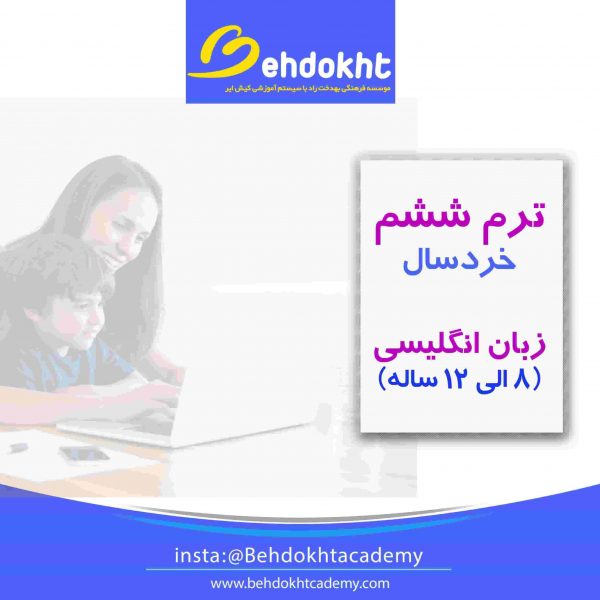 آموزشگاه زبان کیش ایر