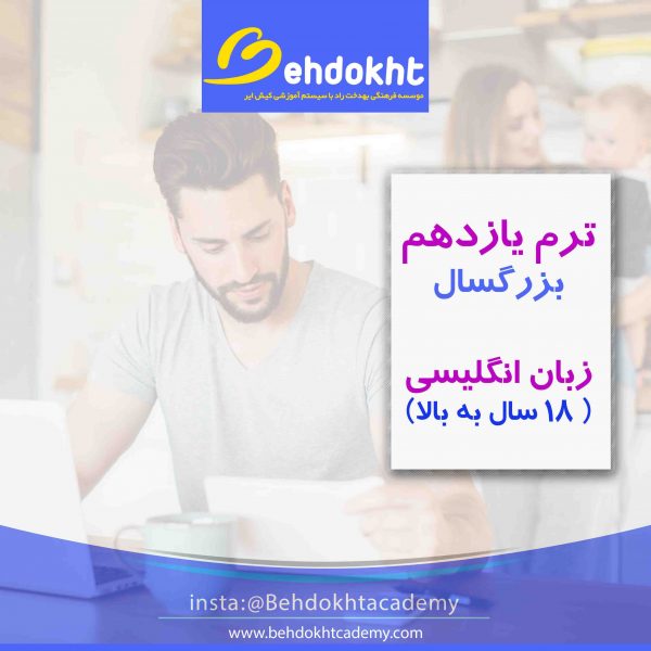 آموزشگاه زبان قایمشهر